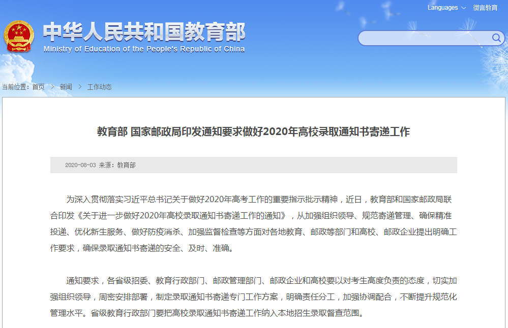 281698_1596446096799215.png 微信图片_20200803171442.png