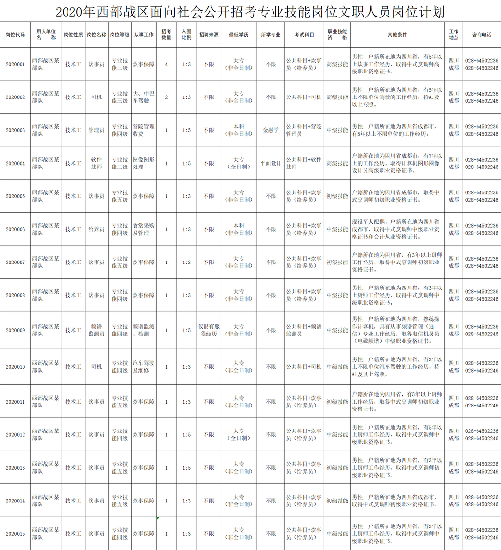 微信图片_20200928092308.png