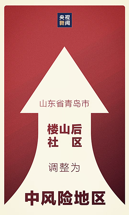 青岛.png
