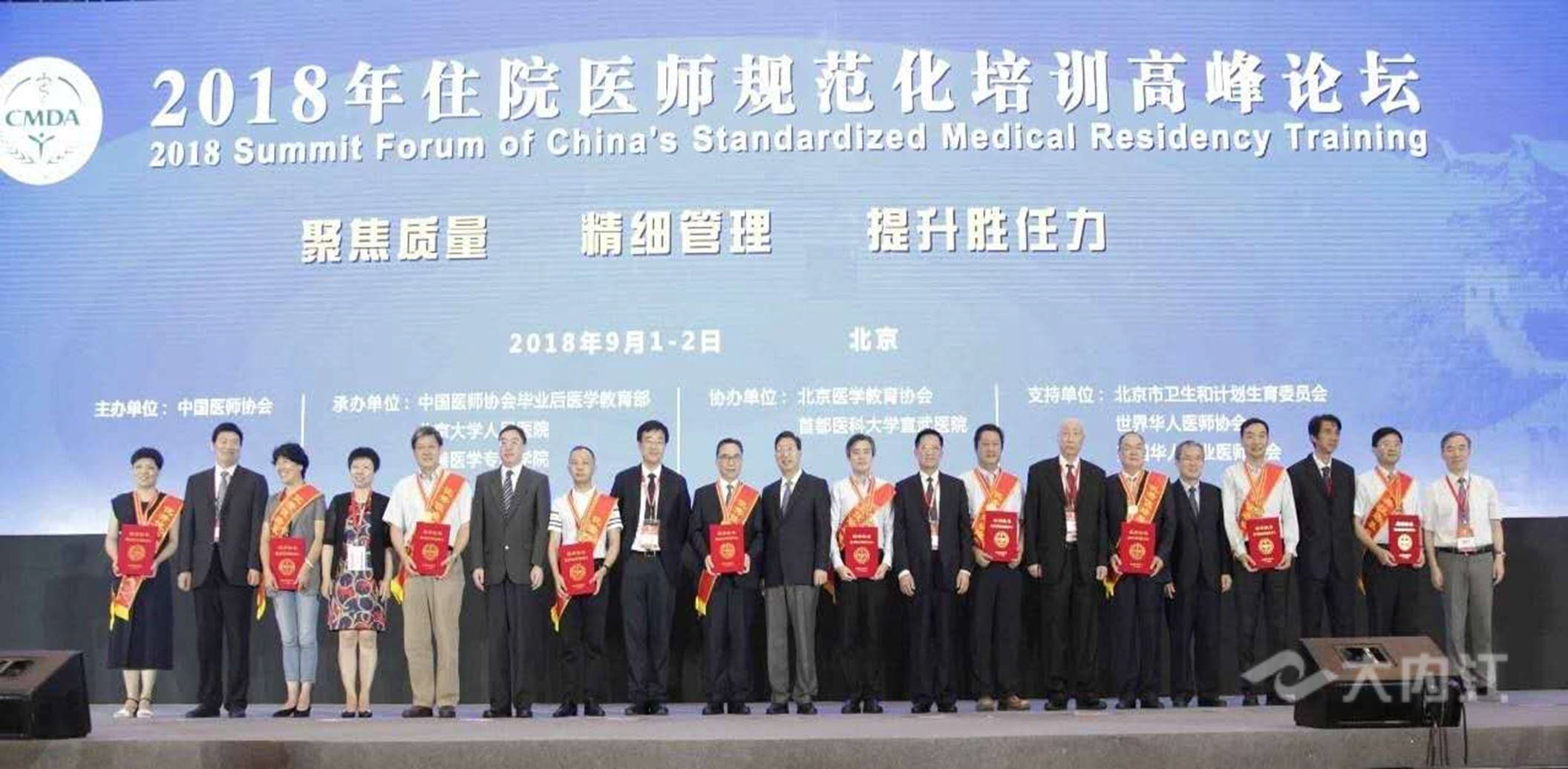 阮履强全国优秀住培负责人领奖照片.jpg