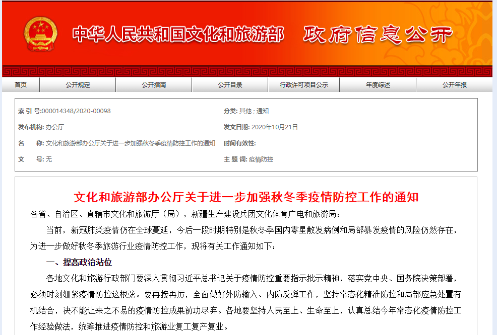 微信图片_20201021184916.png