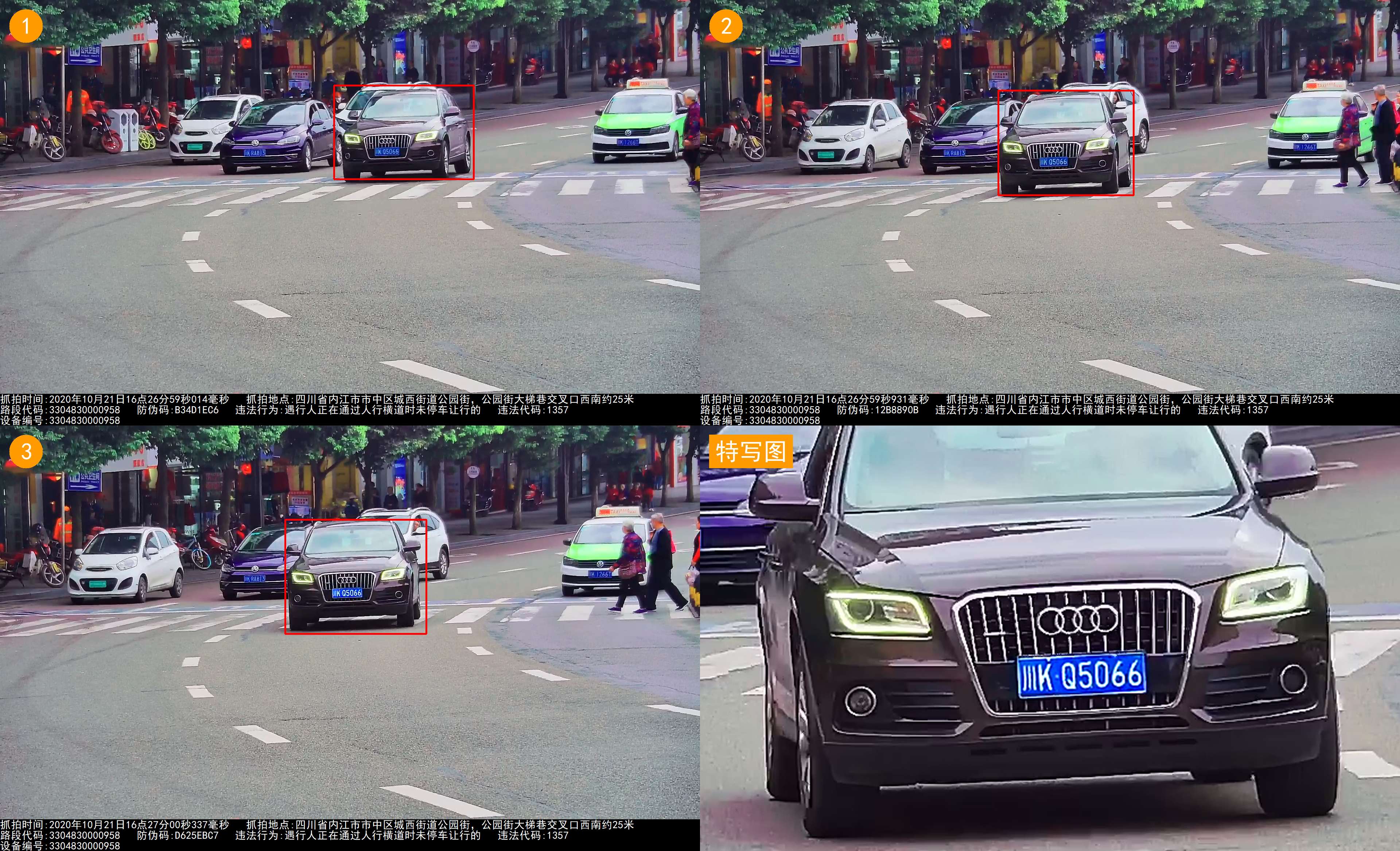 282377_1603932515519042.jpg 川KQ5066.jpg