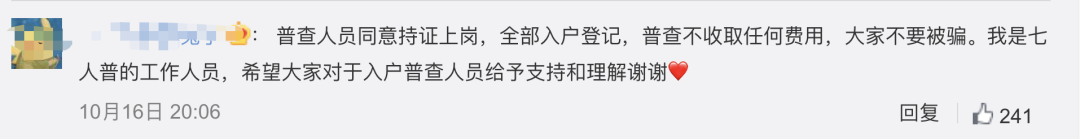 微信图片_20201017123629.png