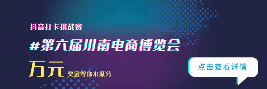 抖音打卡大赛贴片.gif