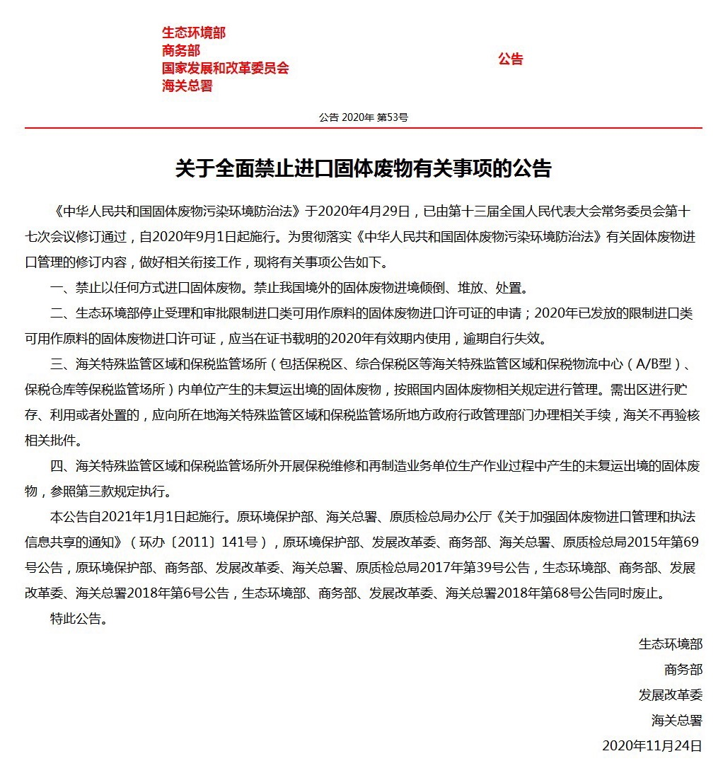 微信图片_20201127175454.png