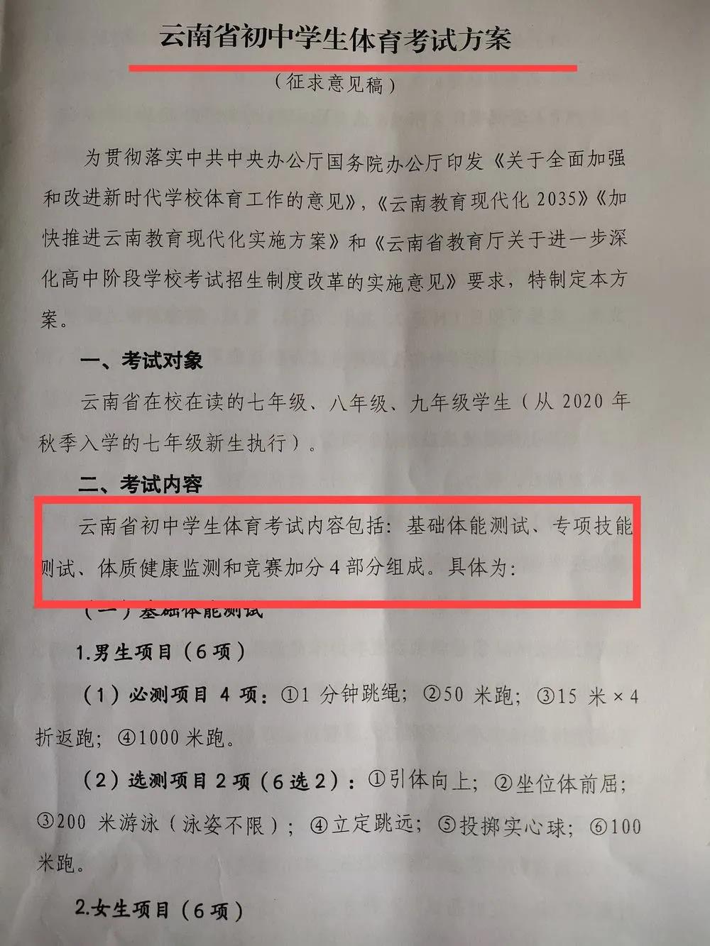 微信图片_20201105210641.jpg