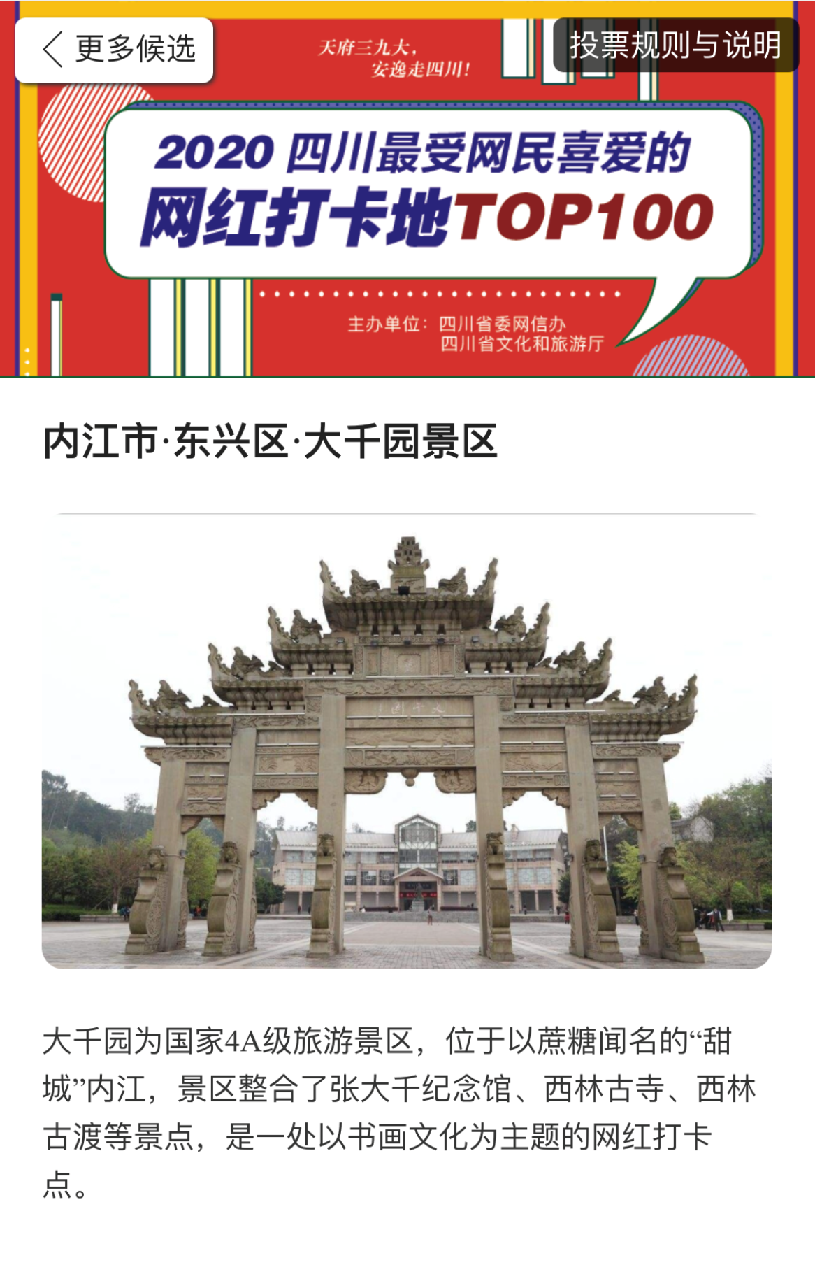 281876_1606960817511751.png 微信图片_20201203093055.png