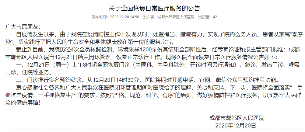 微信图片_20201220160558.png