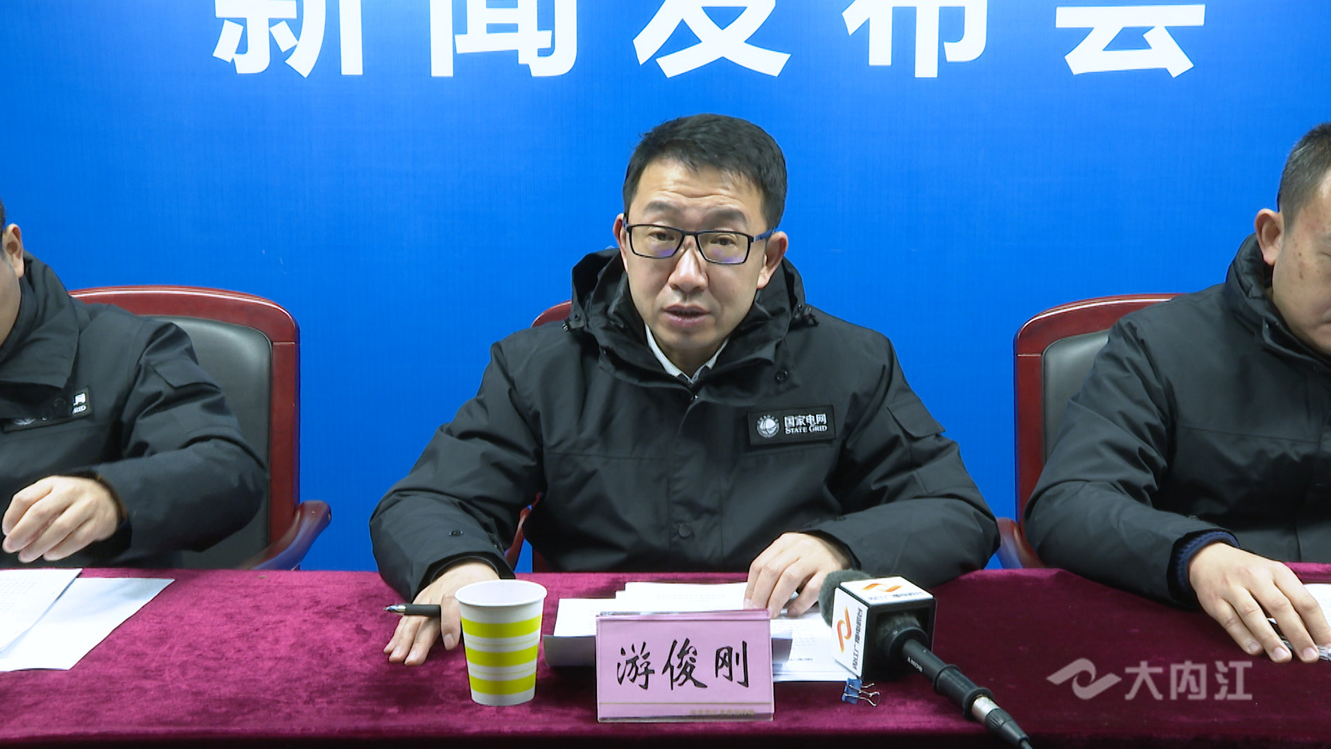 迎峰度冬内江电网新闻发布会3.jpg