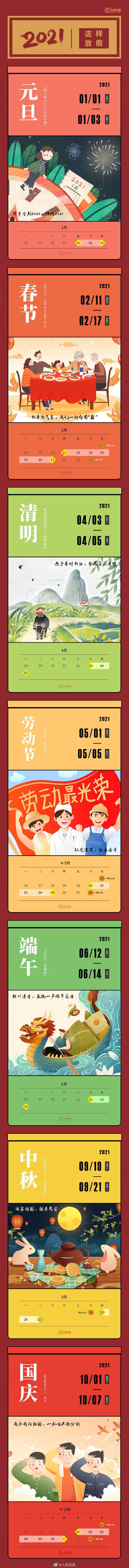 微信图片_20210103084927.jpg