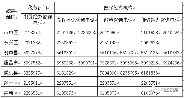 微信图片_20210105155116.png