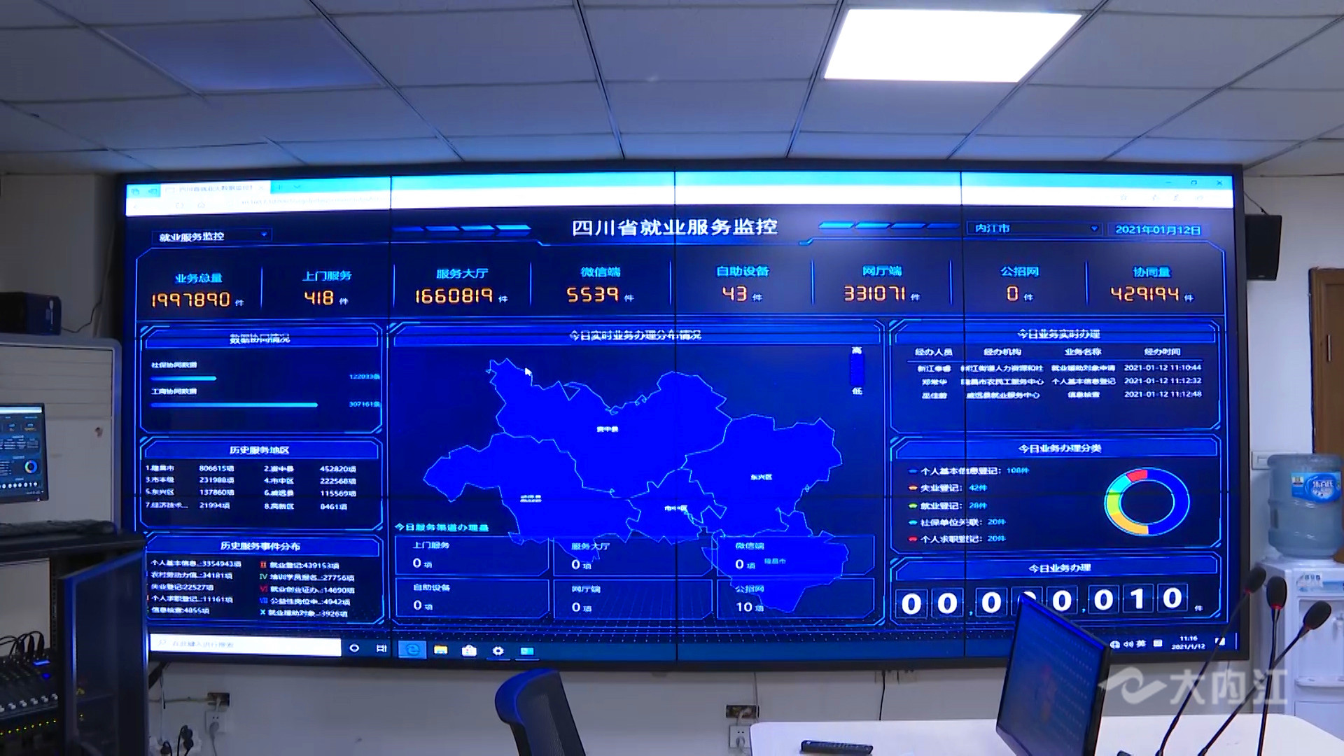 就业创业网上办4.jpg