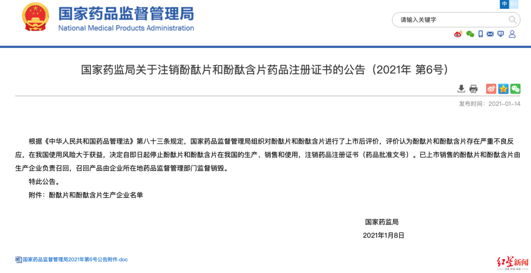 微信图片_20210114162555.png