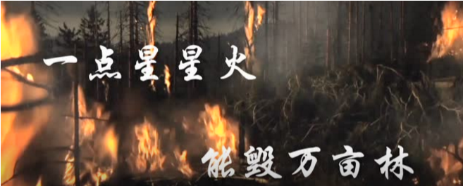 防火9.png