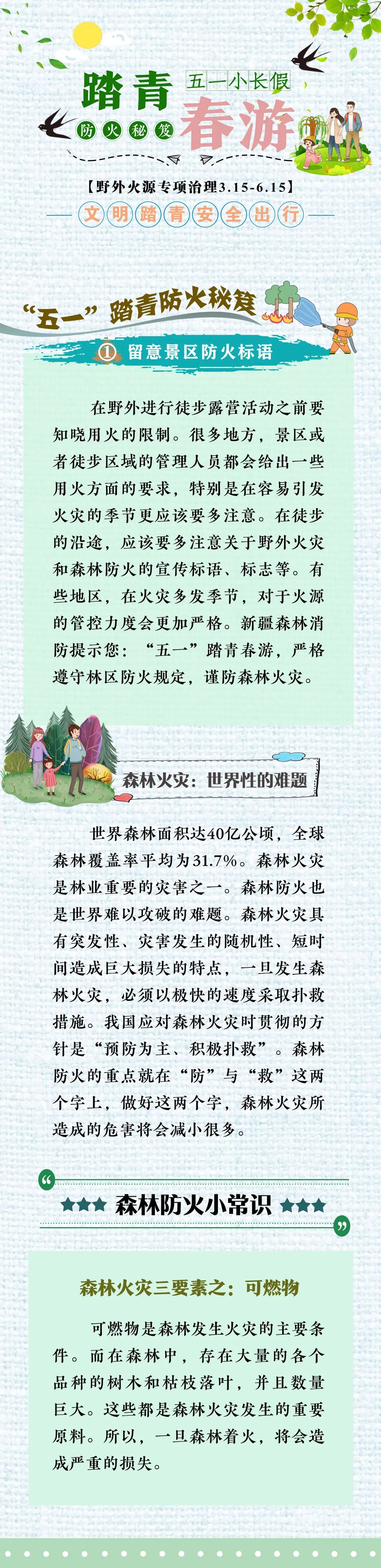 防火13.jpg