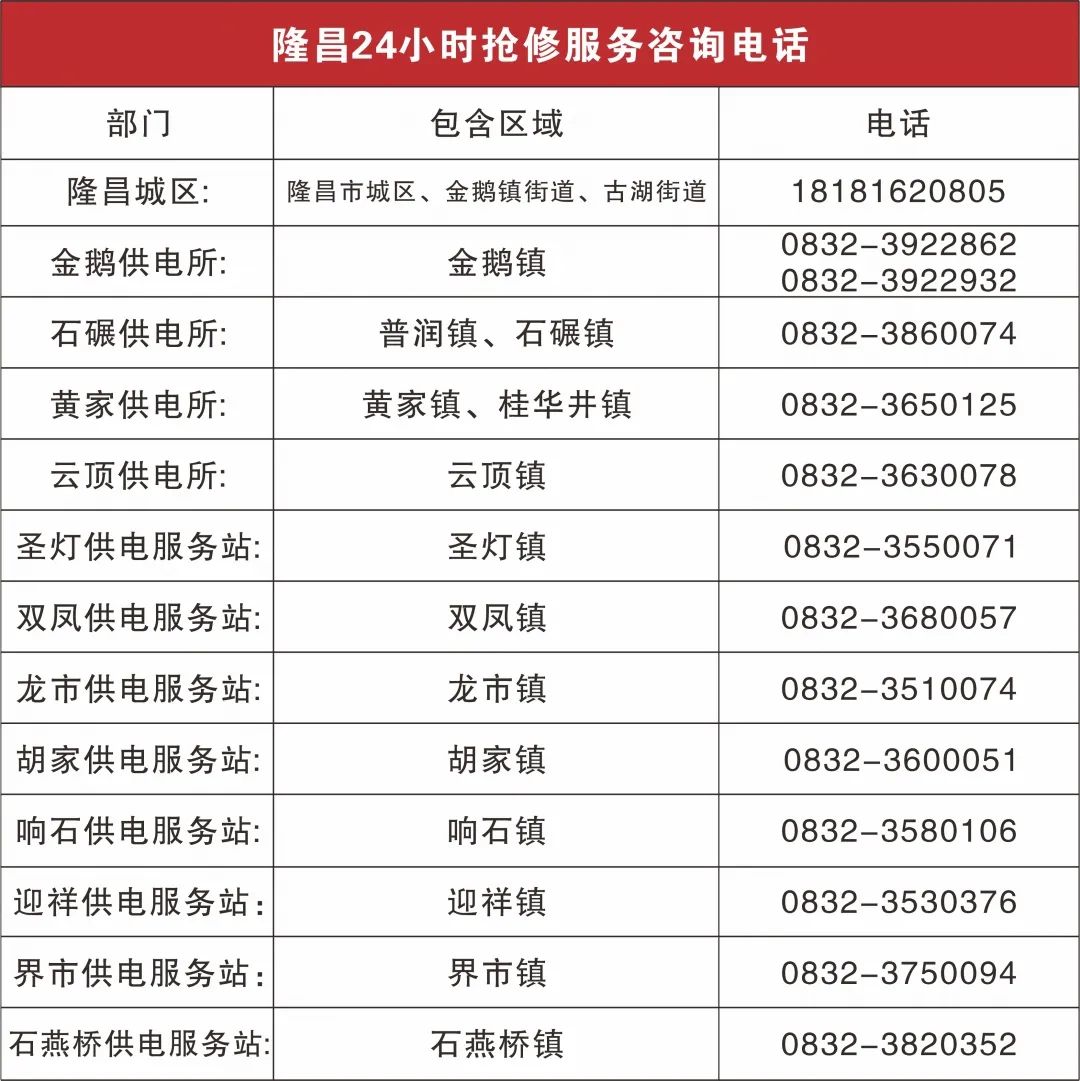 国网内江供电公司10.jpg