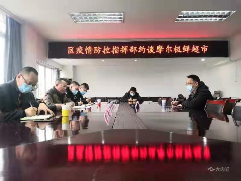9约谈负责人.jpg