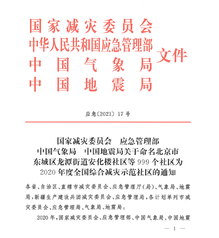 微信图片_20210317001220.png