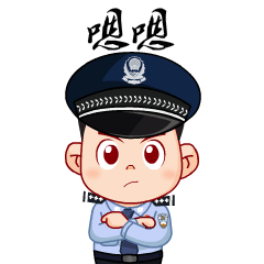 公安2.gif