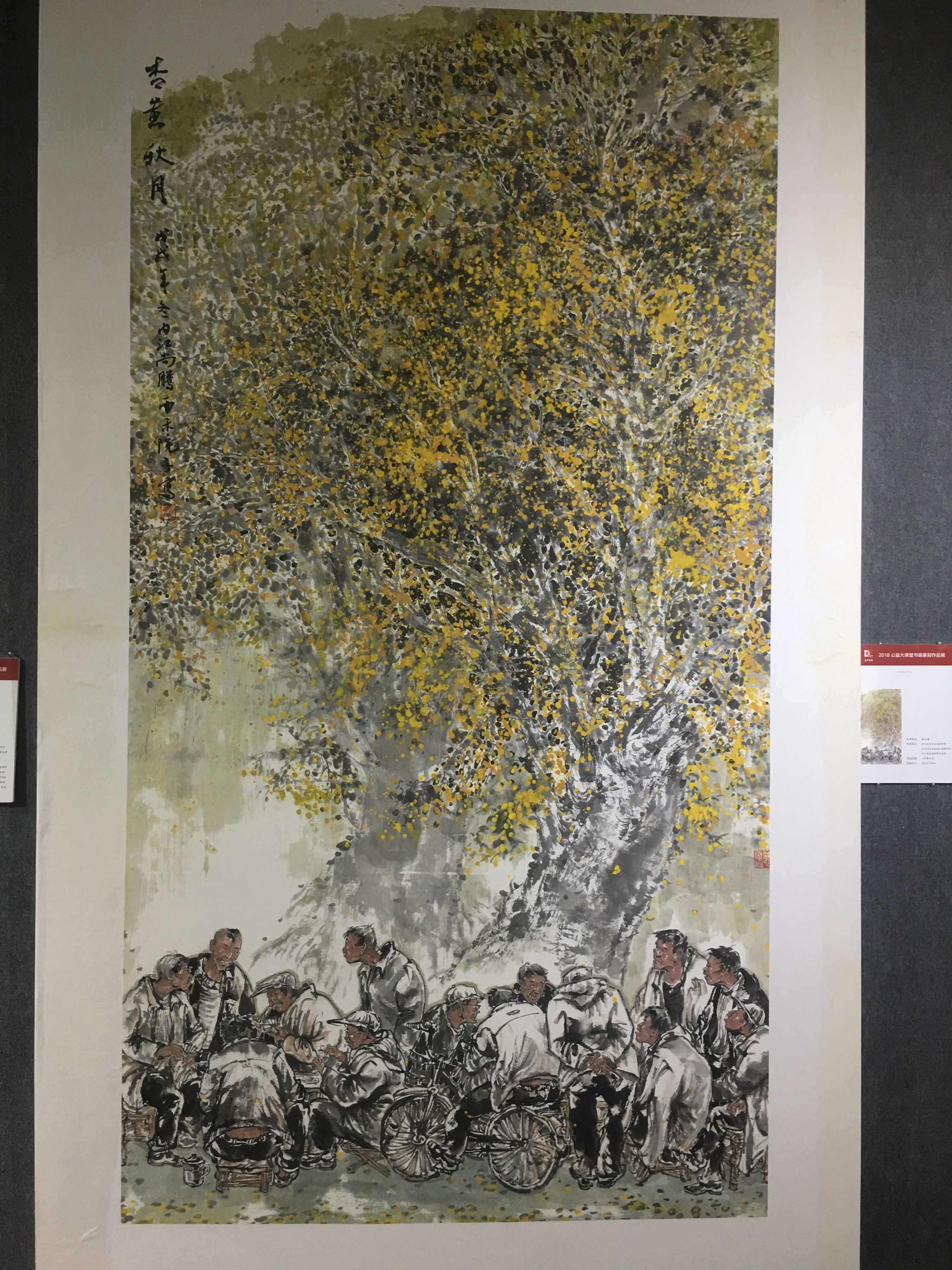 杏黄秋月 田心伟.jpg