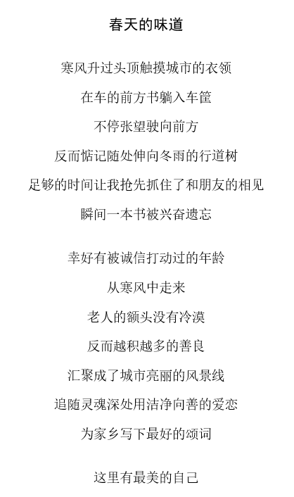 春天的味道.png