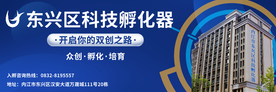 东兴区贴片.png