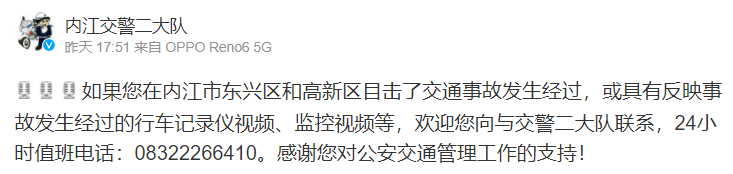 内江交警二大队.png