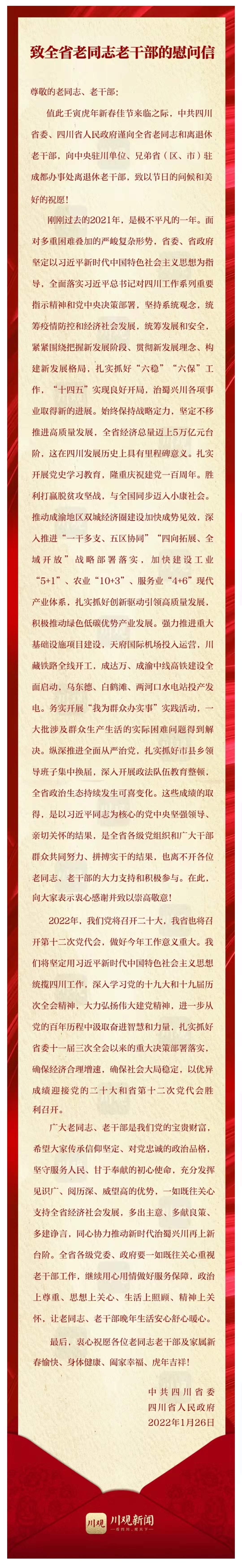 微信图片_20220127153752.jpg