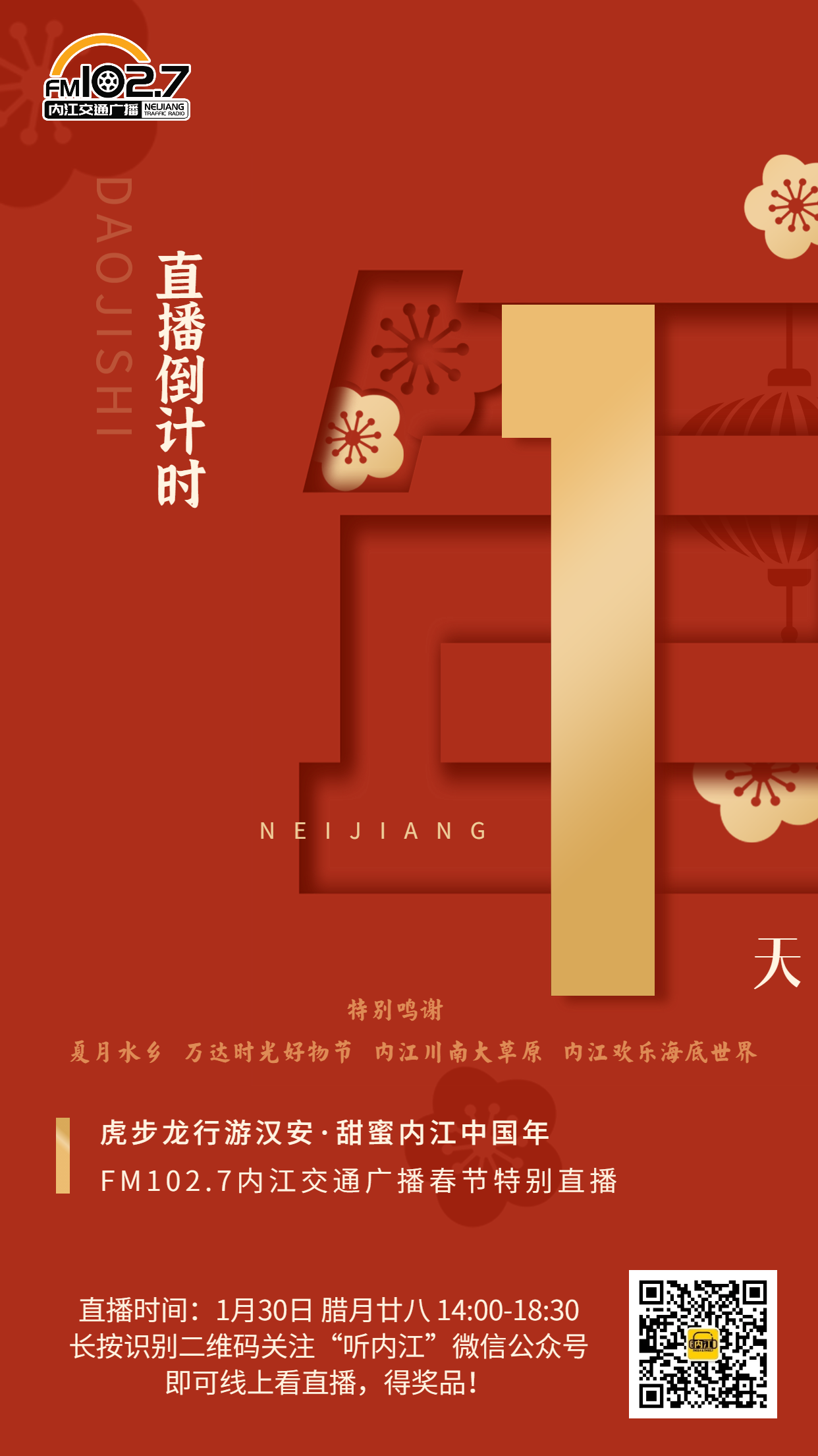 倒1天.png