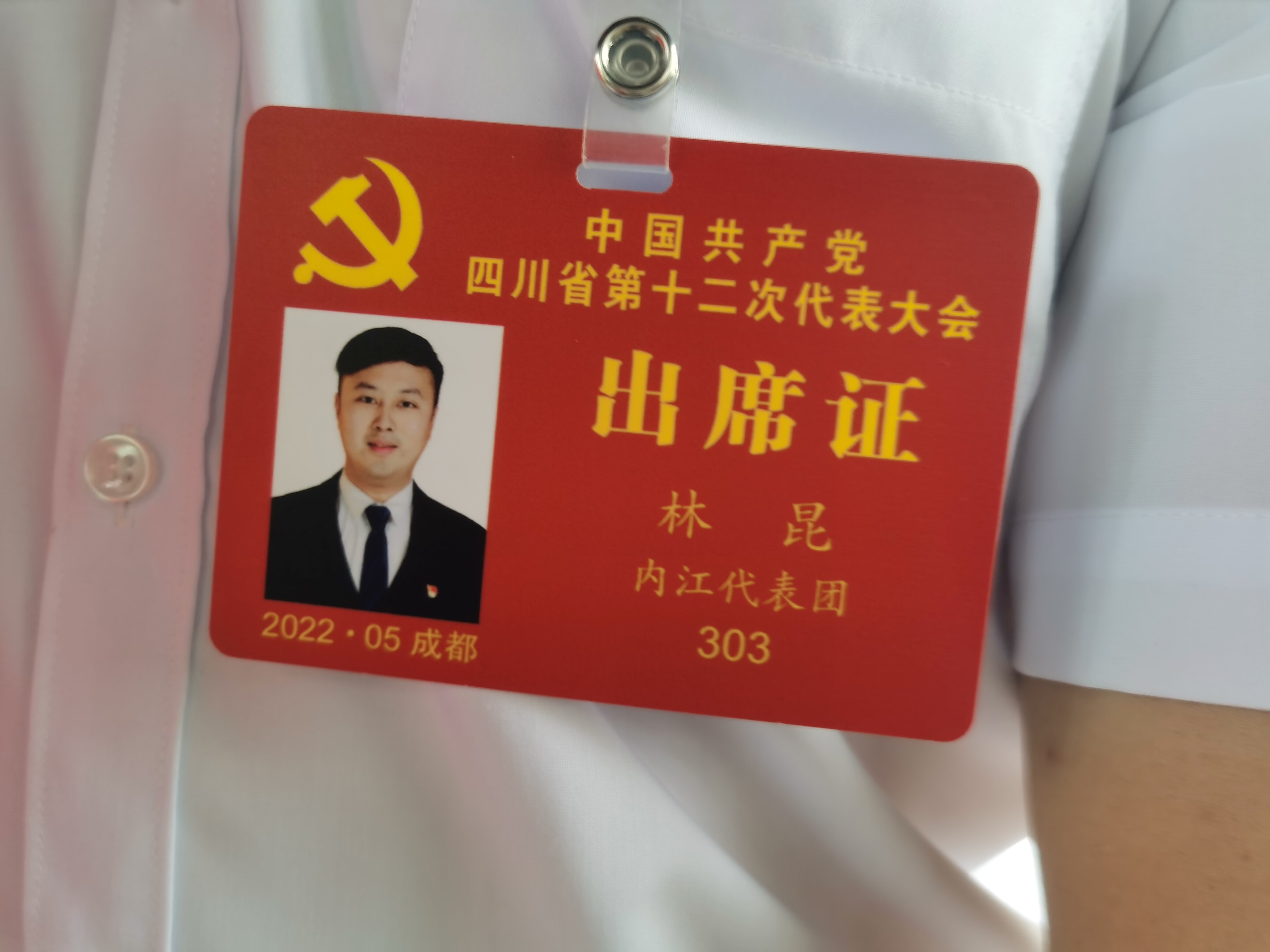 媒体看内江省党代会代表报到木偶书记来履职