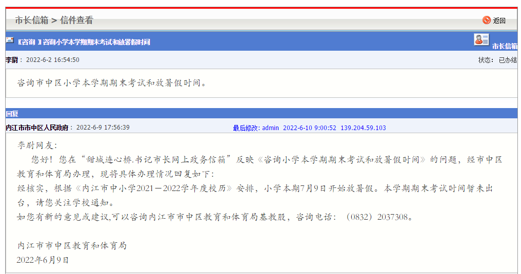 269955_1654933024351160.png 微信截图_20220611152835.png