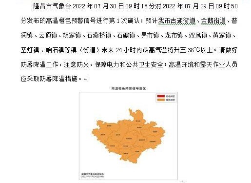 隆昌.jpg
