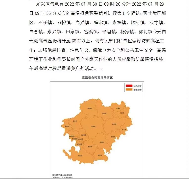 东兴.jpg