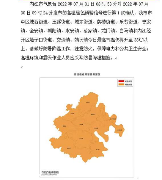 内江.png