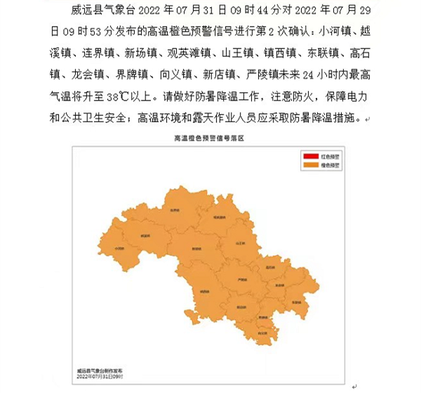 威远.png