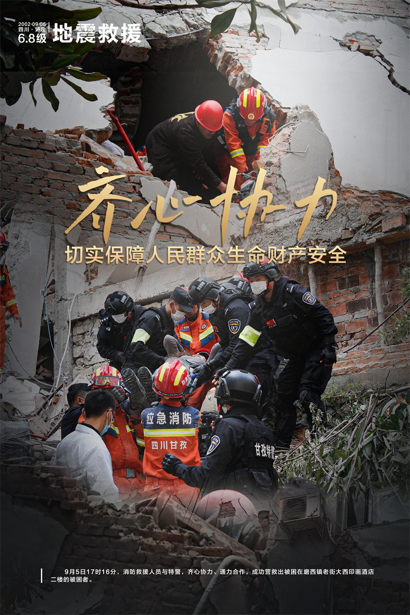 海报丨人民至上生命至上