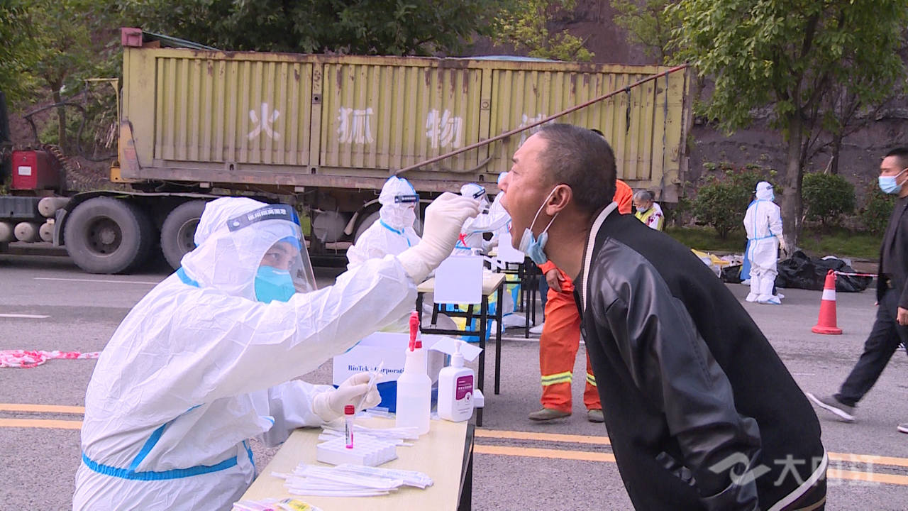 高效有序内江市市中区开展全员核酸检测