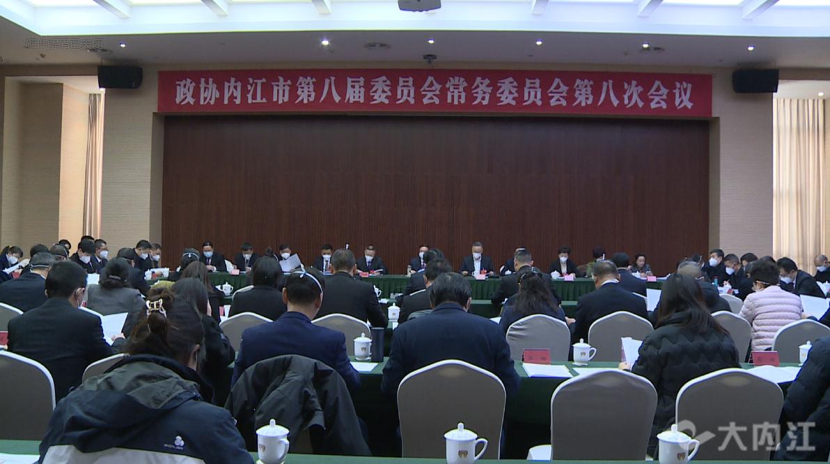 聚焦两会市政协召开八届第八次常委会议第二次全体会议