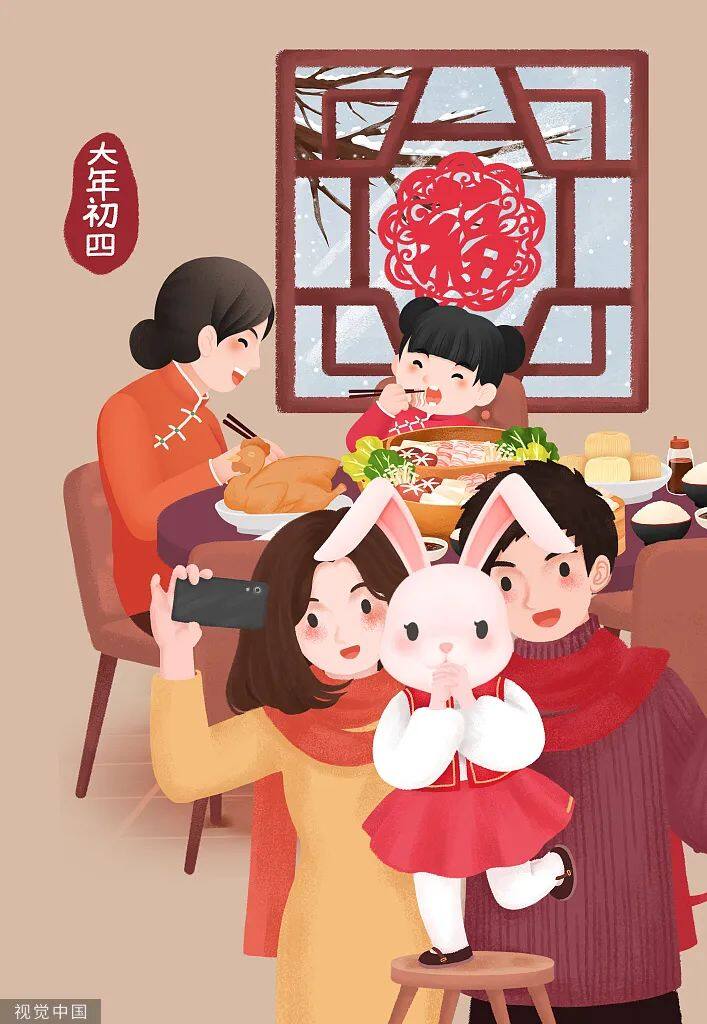 大年初四迎灶神