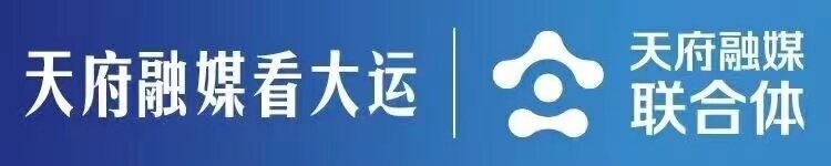 来自世界各国的运动员们,来到四川成都参与一场青春与活力的盛会,迎接