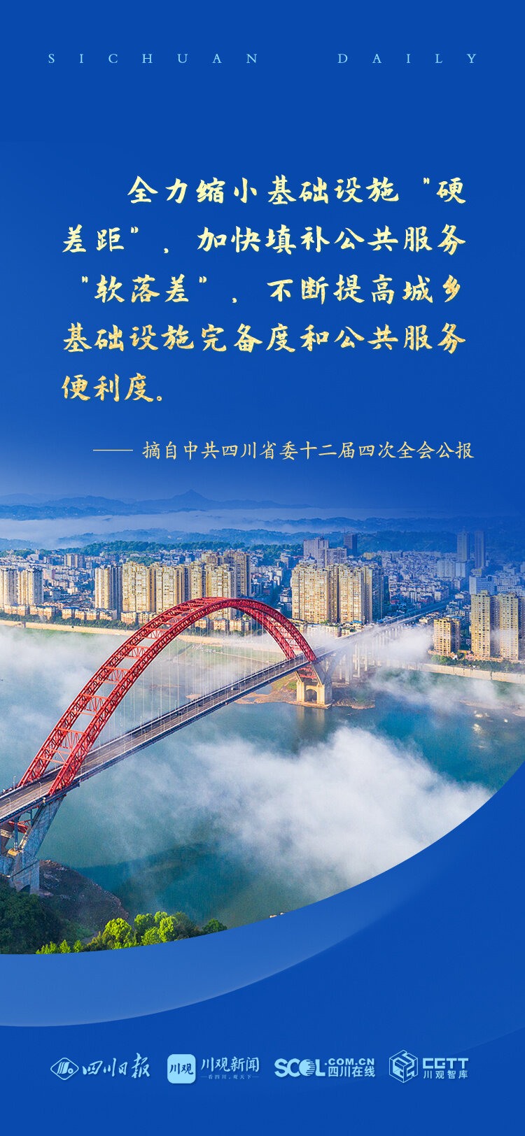 川观新闻app下载(川观新闻app下载安装最新版本)