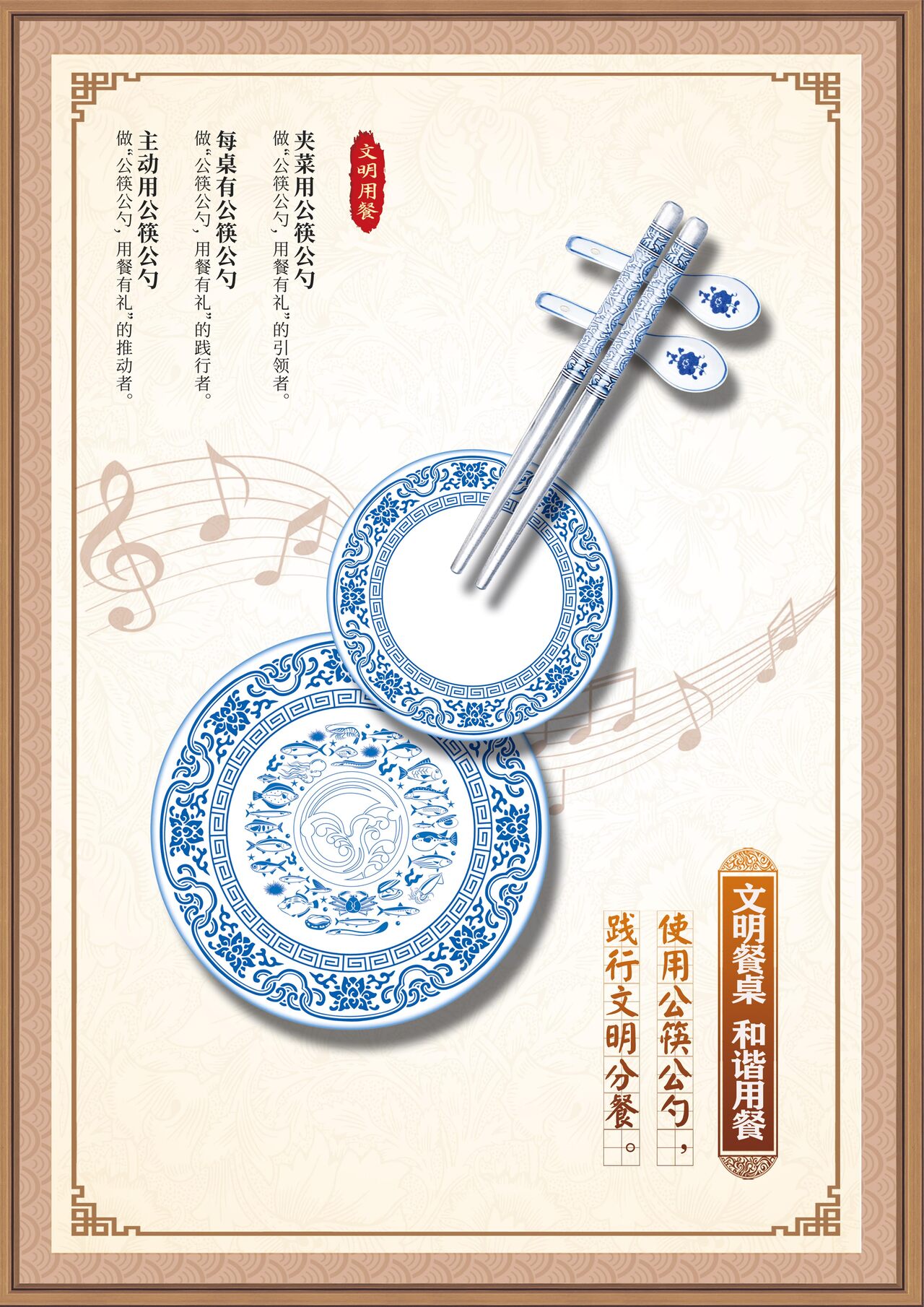 竹公筷海报图片