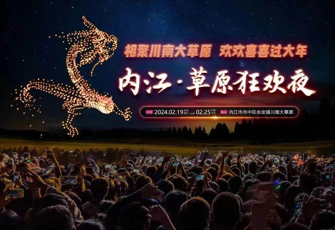 狂欢继续川南大草原景区直通车乘车攻略请收下