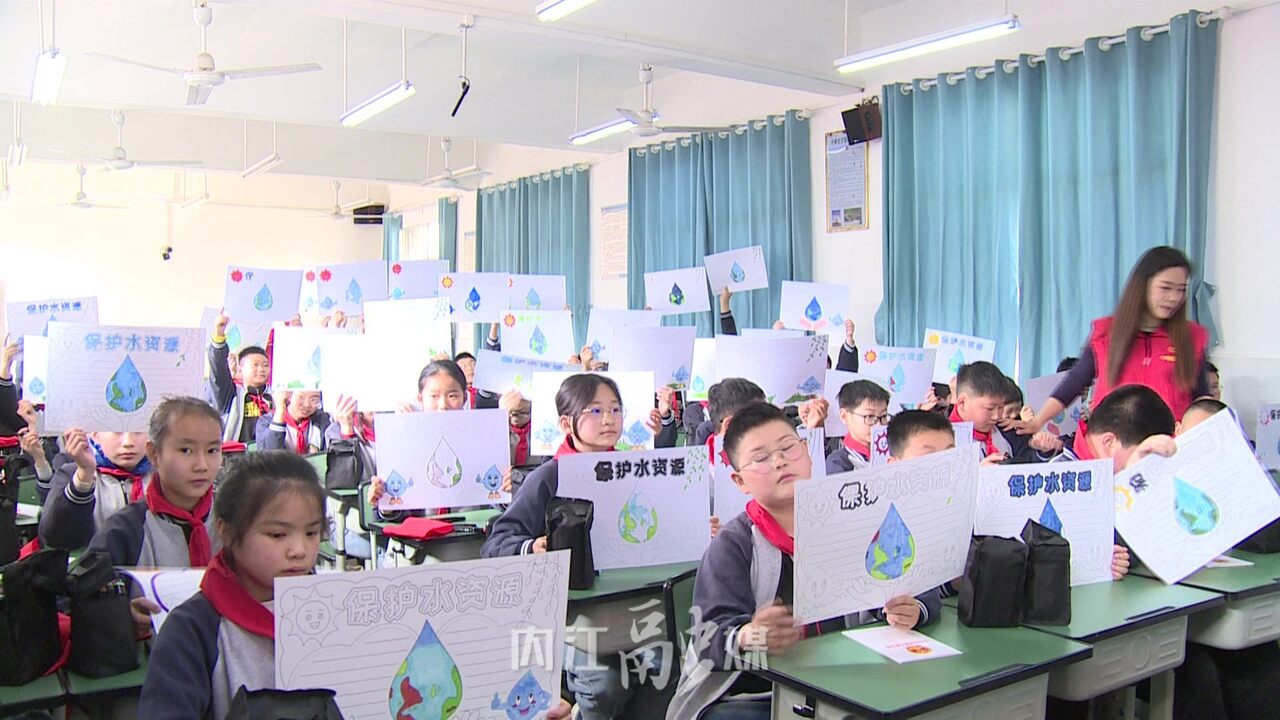 护水的良好氛围,近日,市中区水务局走进内江市第三小学校开展内江市市