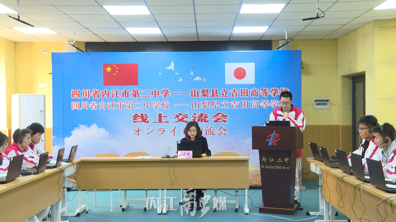 增进友好往来加强交流合作中国四川省内江二中日本山梨县立吉田高中