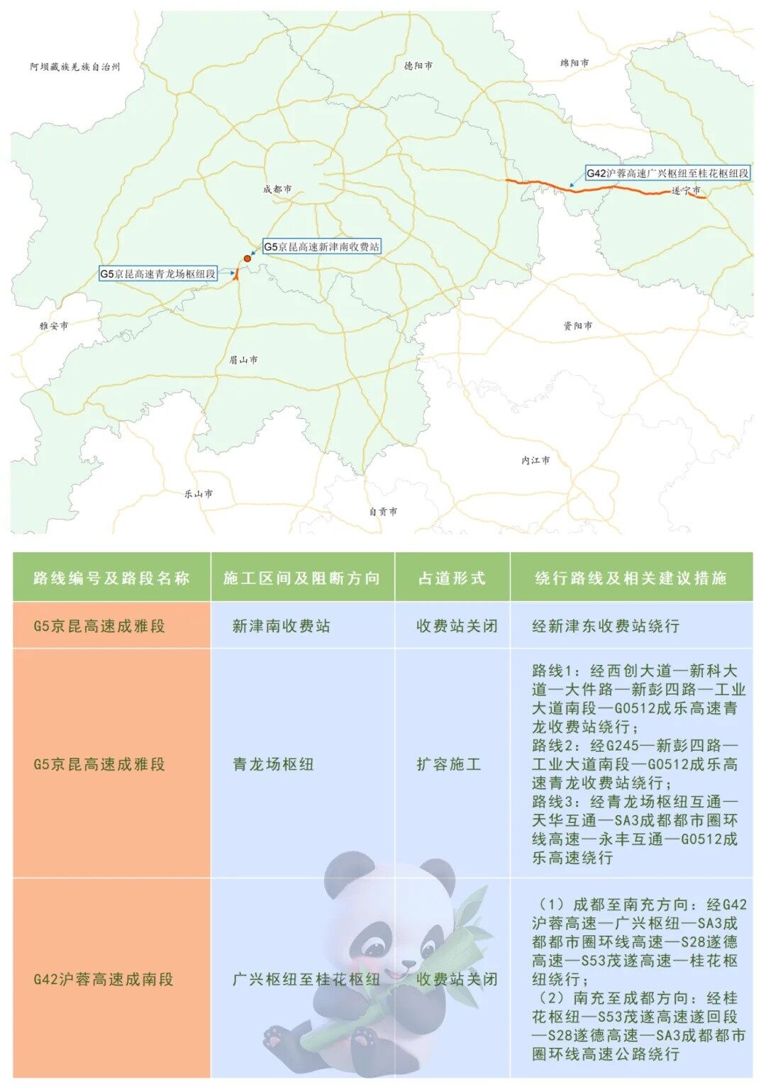 内江绕城高速清晰地图图片